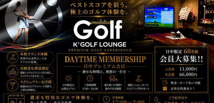 鶴岡シュミレーションゴルフ銀座通り