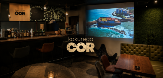 鶴岡KAKUREGA-COR